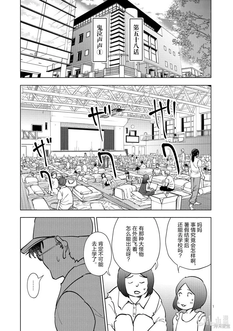 第58话 第1页
