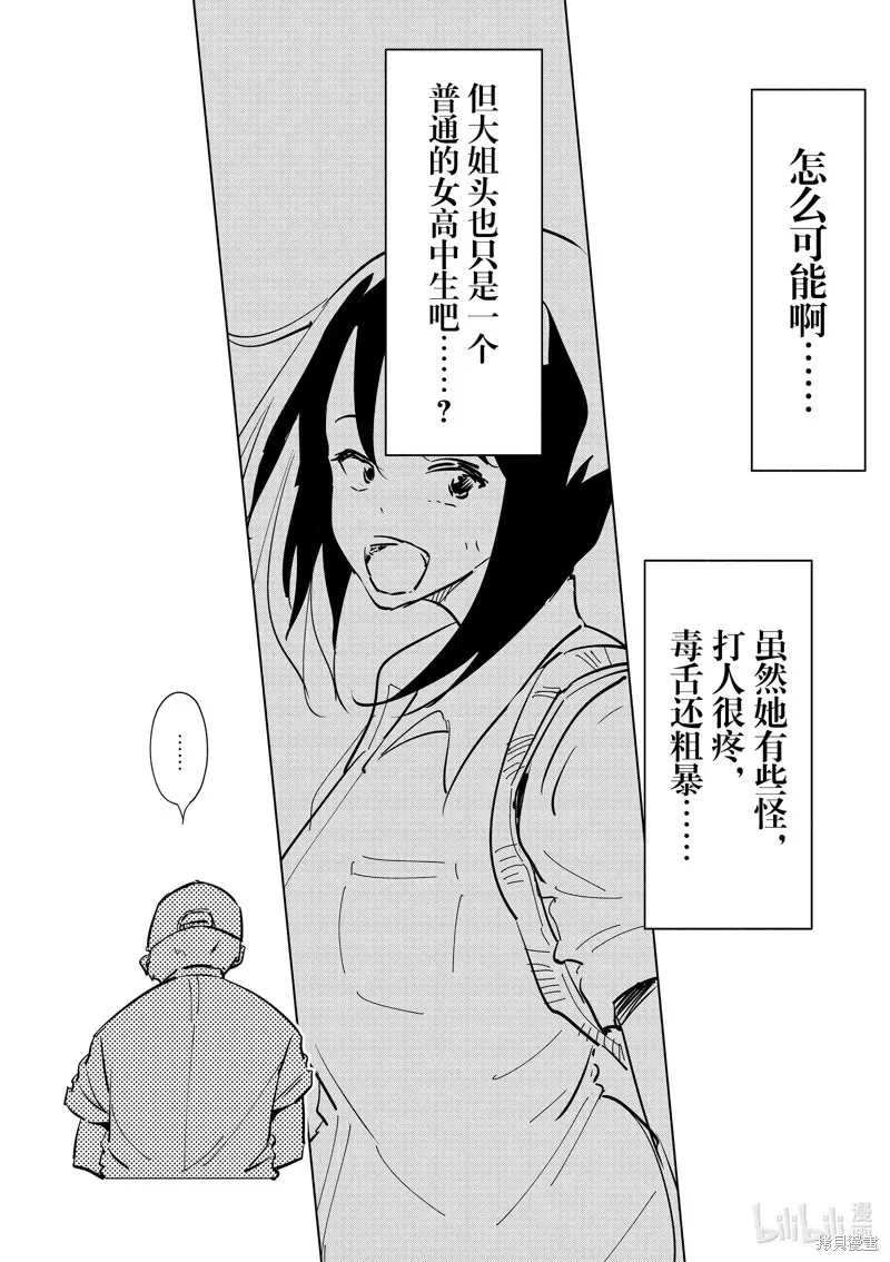 第58话 第4页