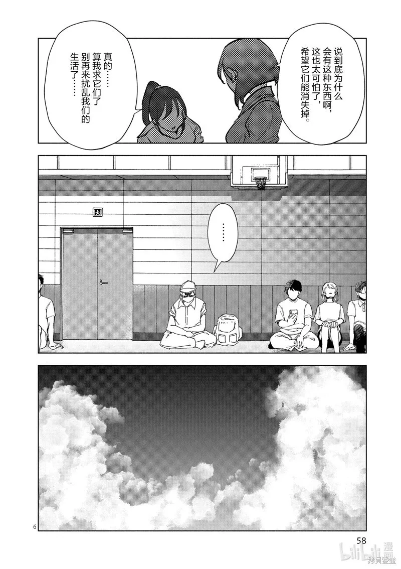 第58话 第6页