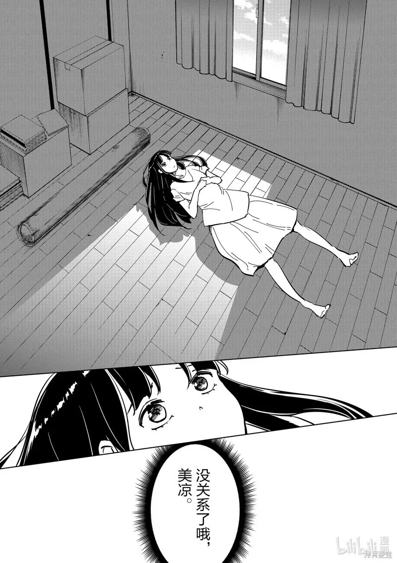 第58话 第7页