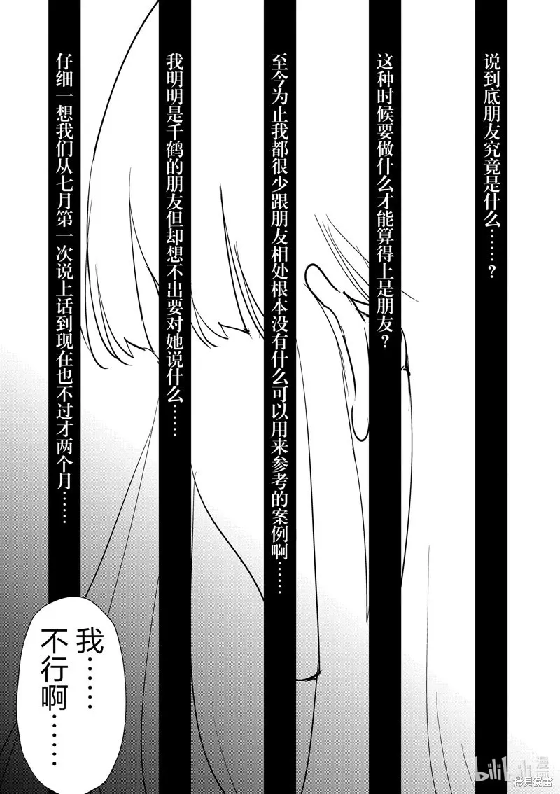 第58话 第13页