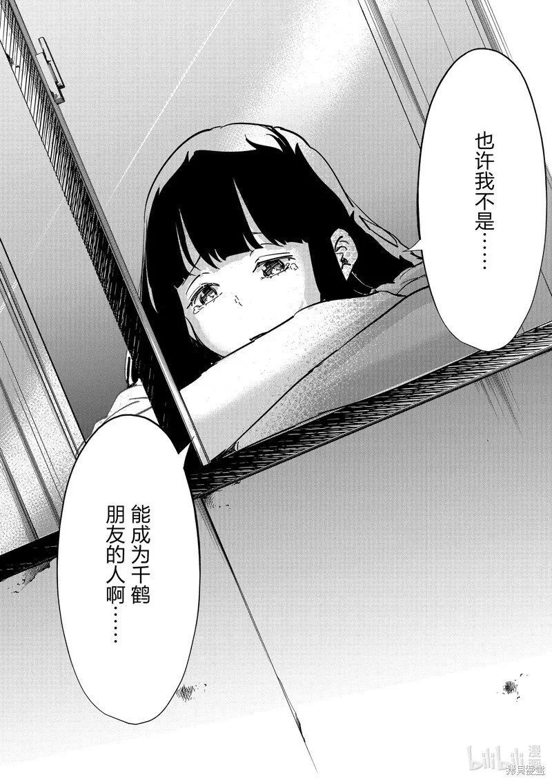 第58话 第14页