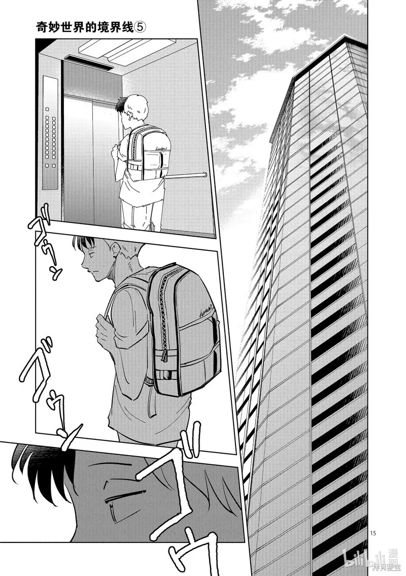 第58话 第15页