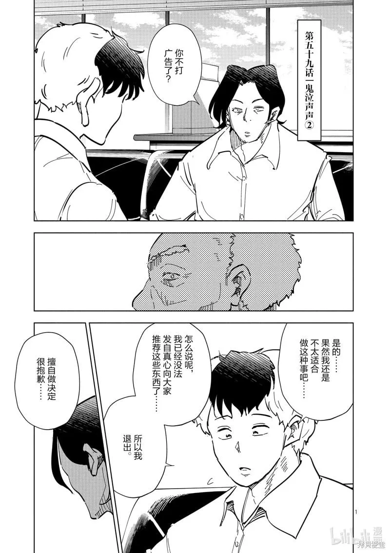 第58话 第19页