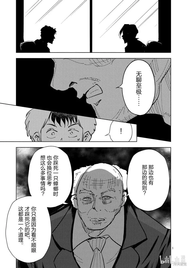 第59话 第3页