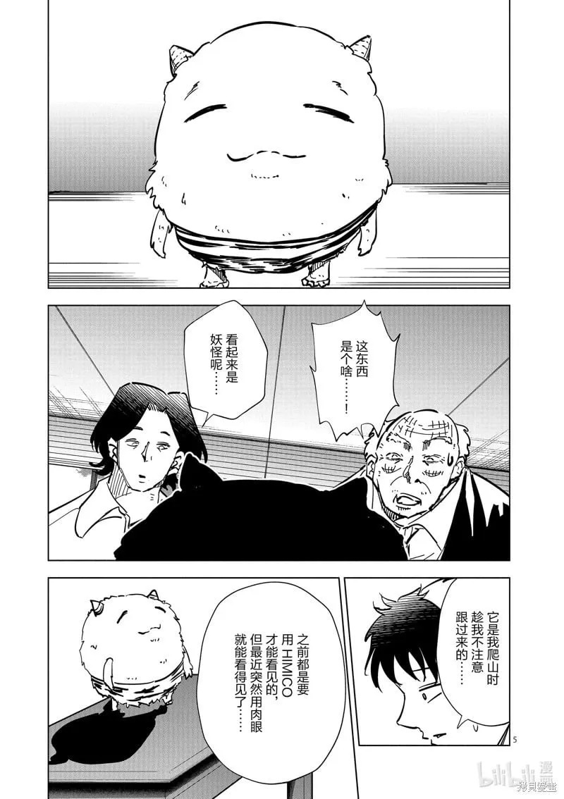 第59话 第5页