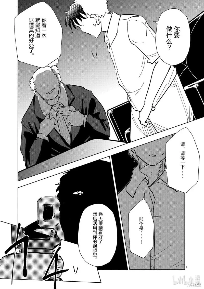 第59话 第7页