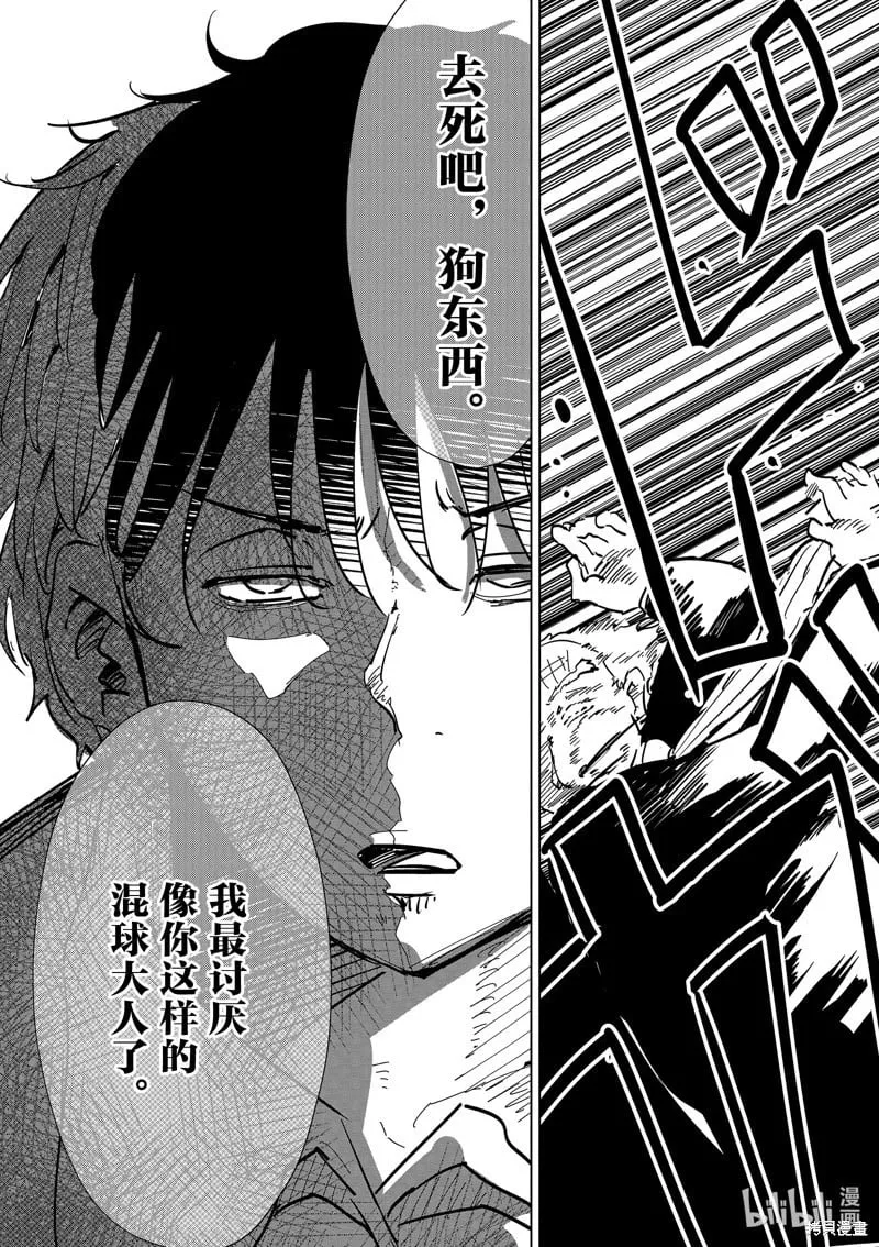 第59话 第12页