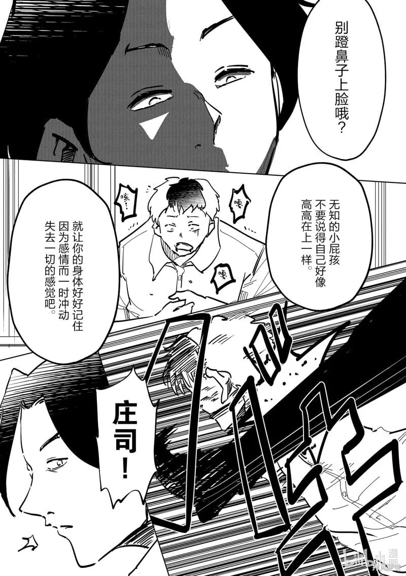 第59话 第15页