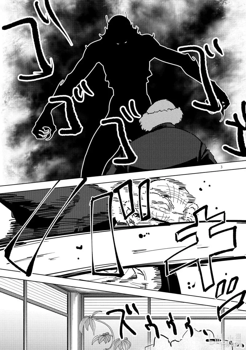 第60话 第3页