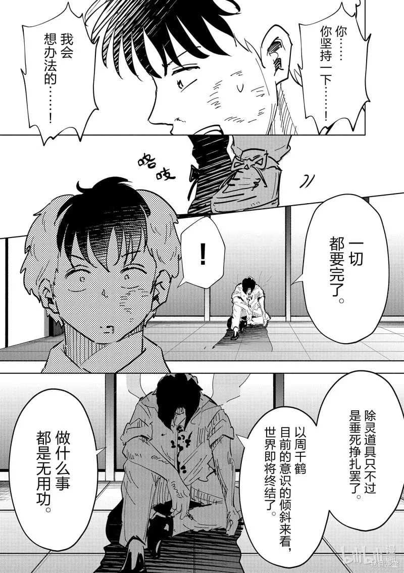 第60话 第5页