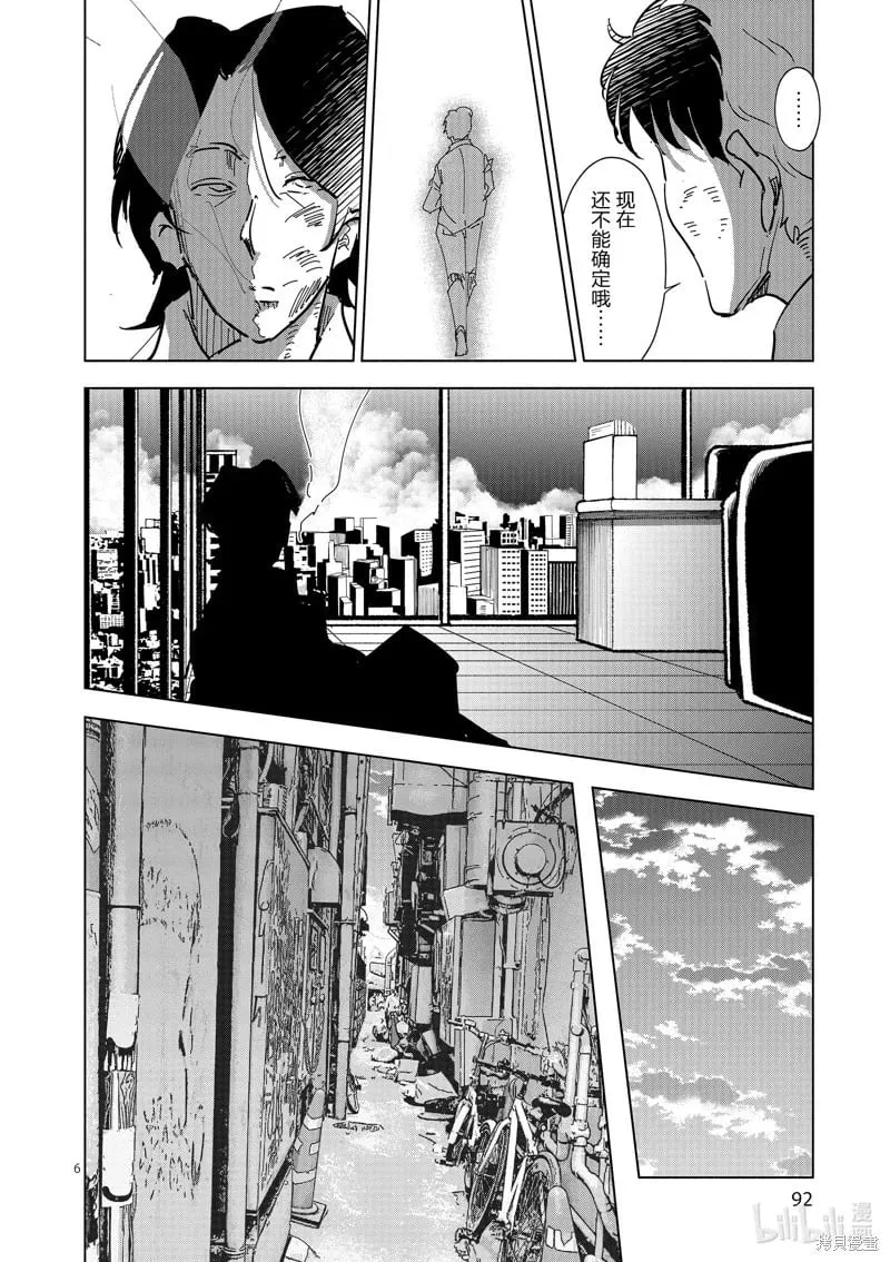 第60话 第6页
