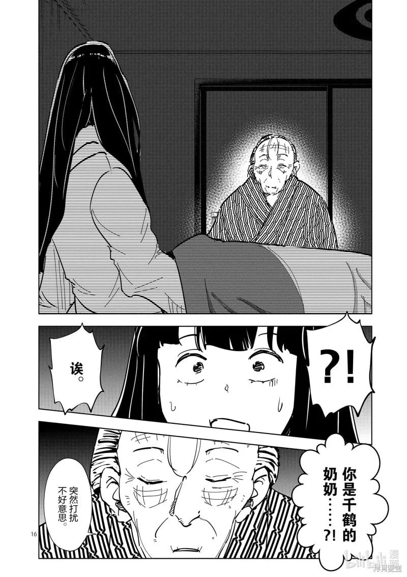 第60话 第16页