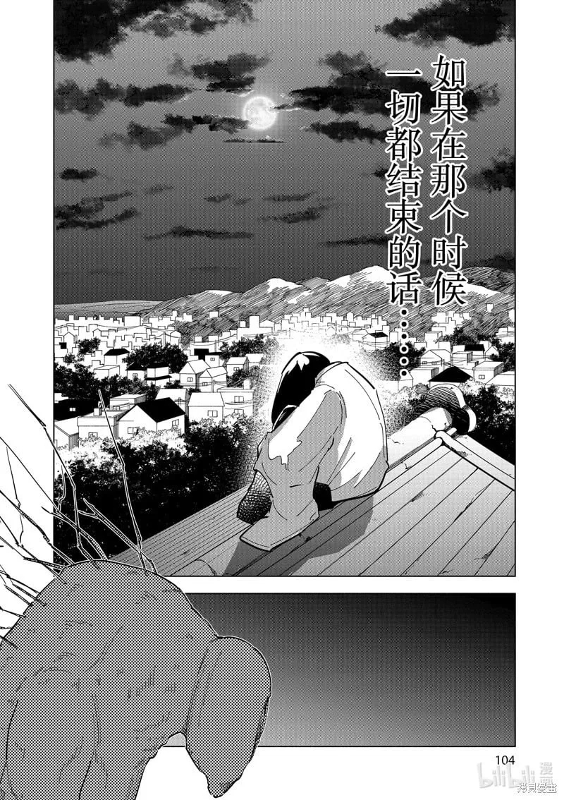 第60话 第20页