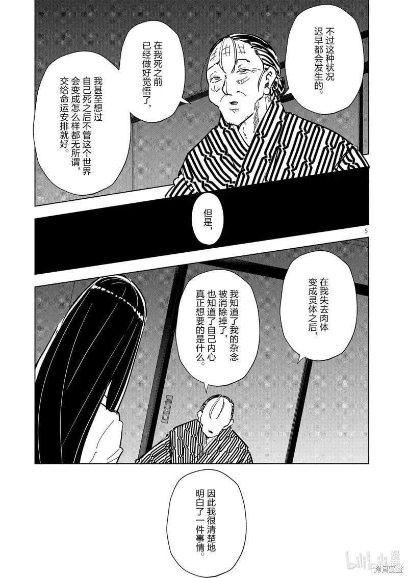 第61话 第5页