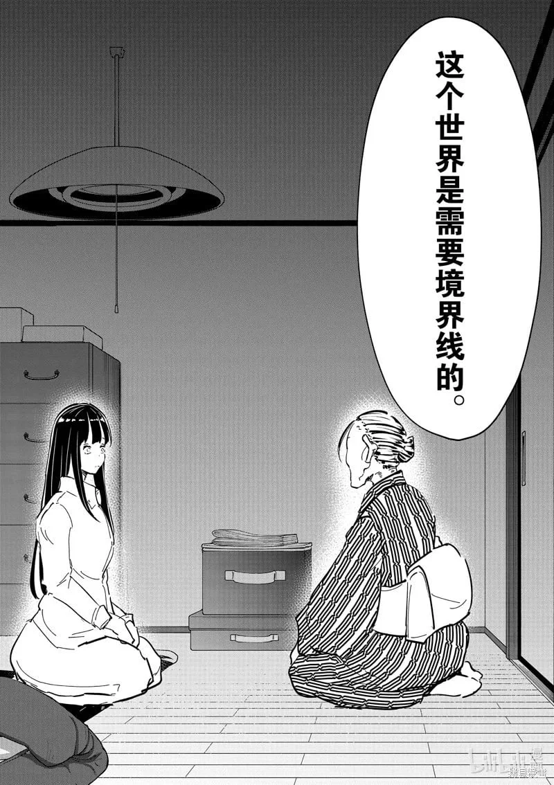 第61话 第6页
