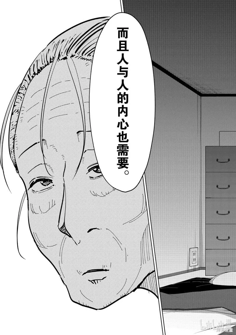 第61话 第7页