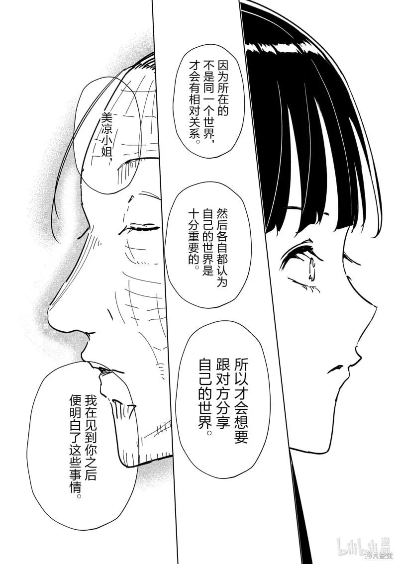 第61话 第8页