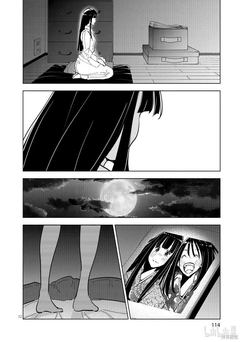第61话 第12页