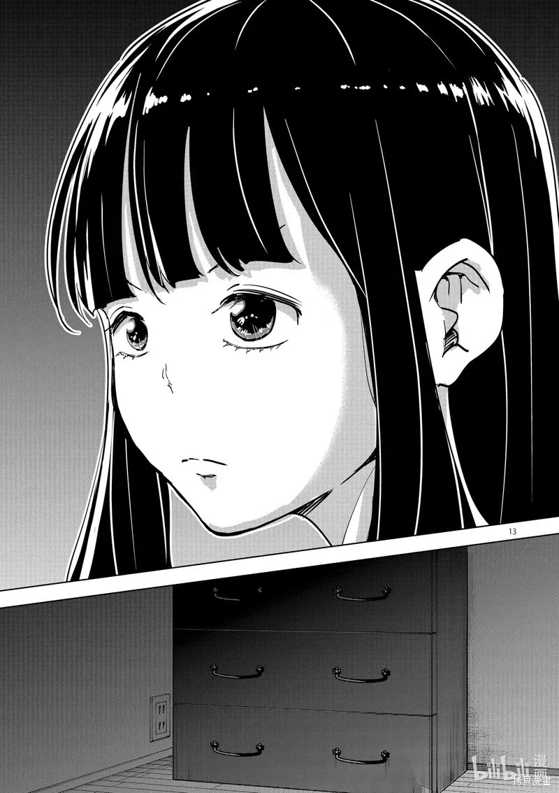 第61话 第13页