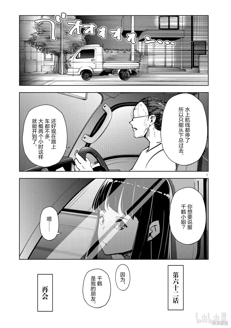 第61话 第17页