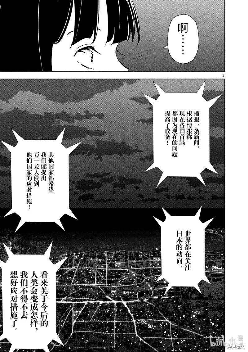 第62话 第5页