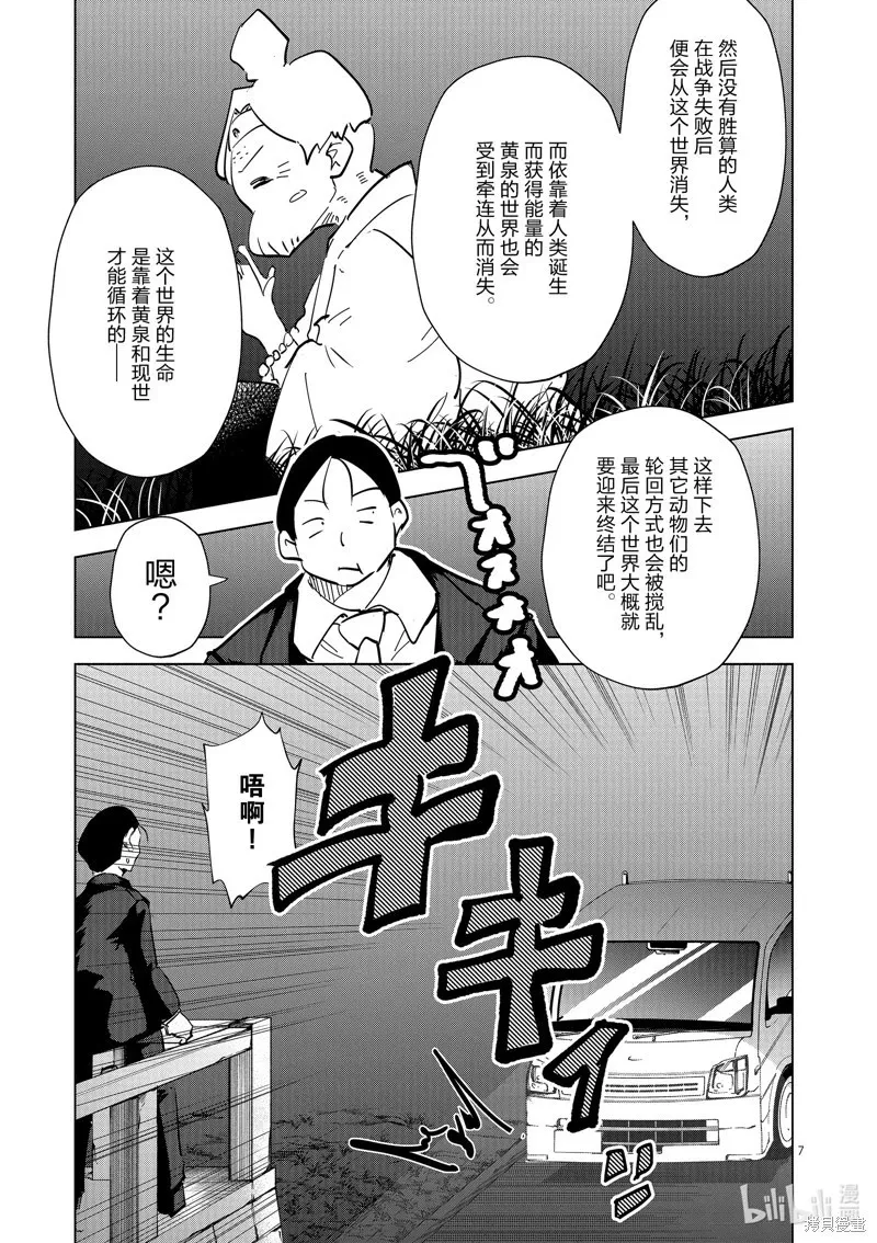 第62话 第7页