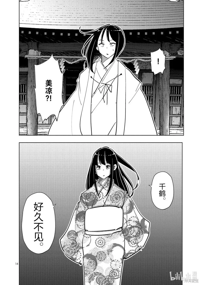 第62话 第14页