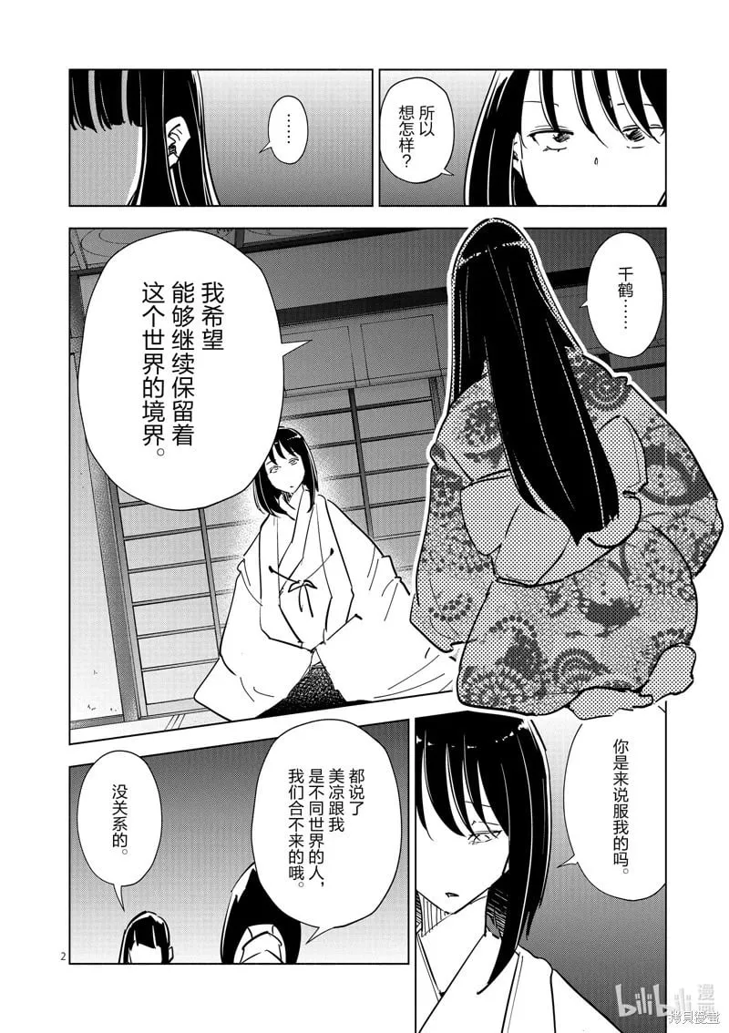 第62话 第18页