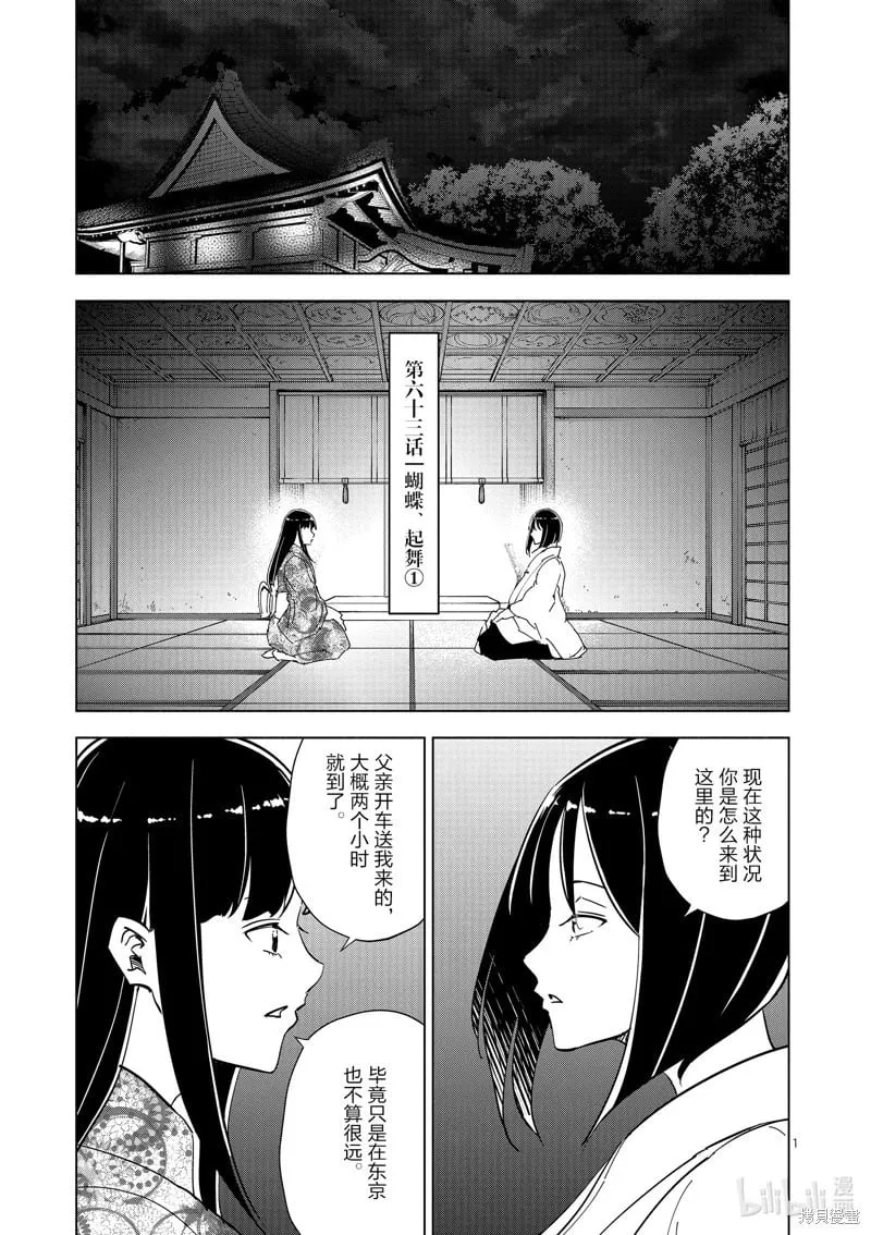 第63话 第1页