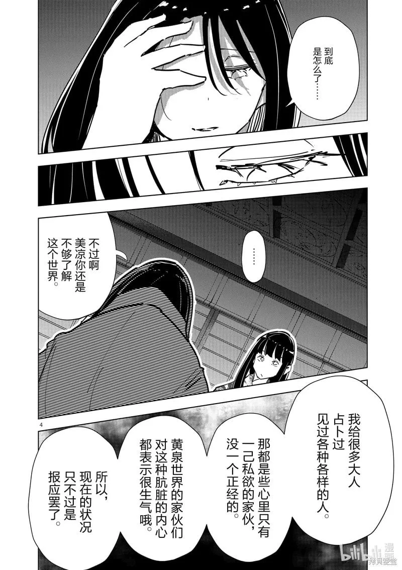 第63话 第4页