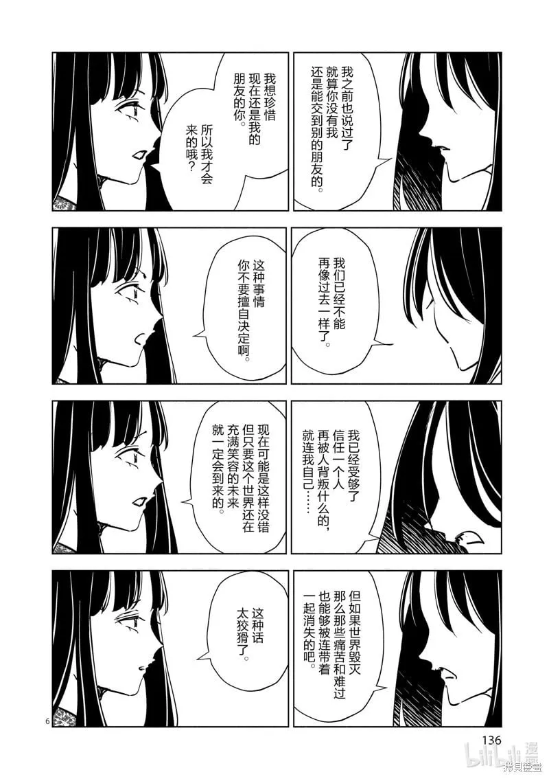 第63话 第6页