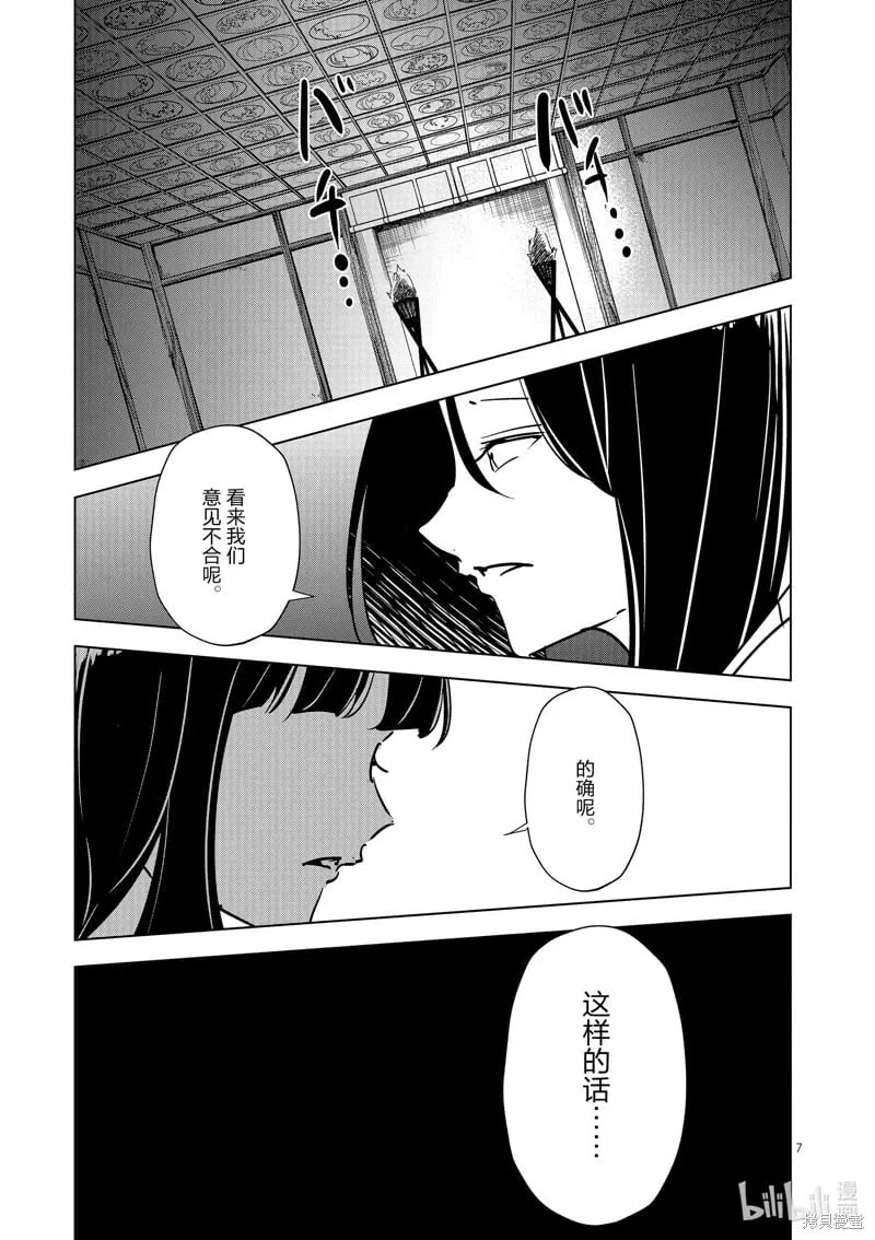 第63话 第7页
