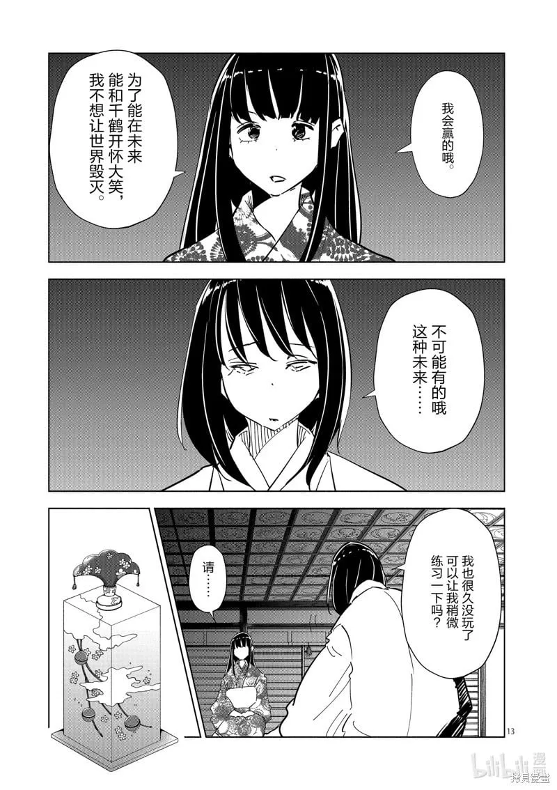 第63话 第13页