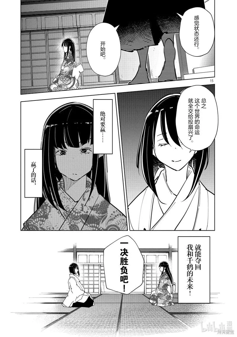 第63话 第15页