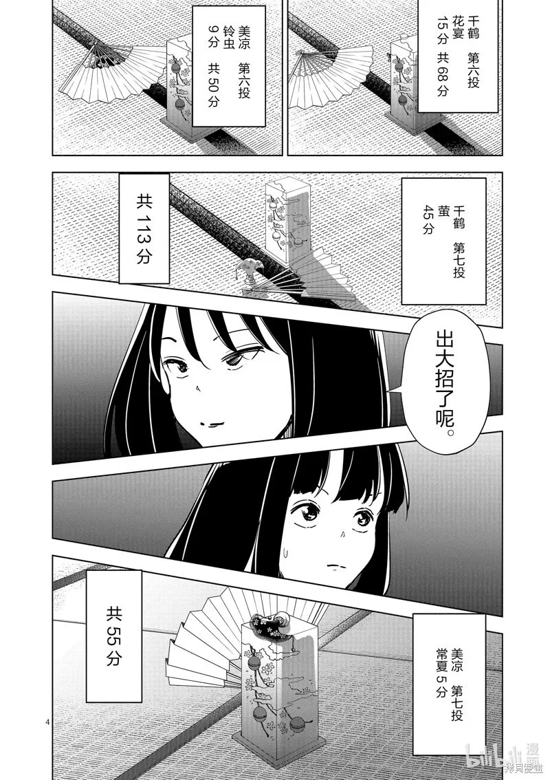 第64话 第4页