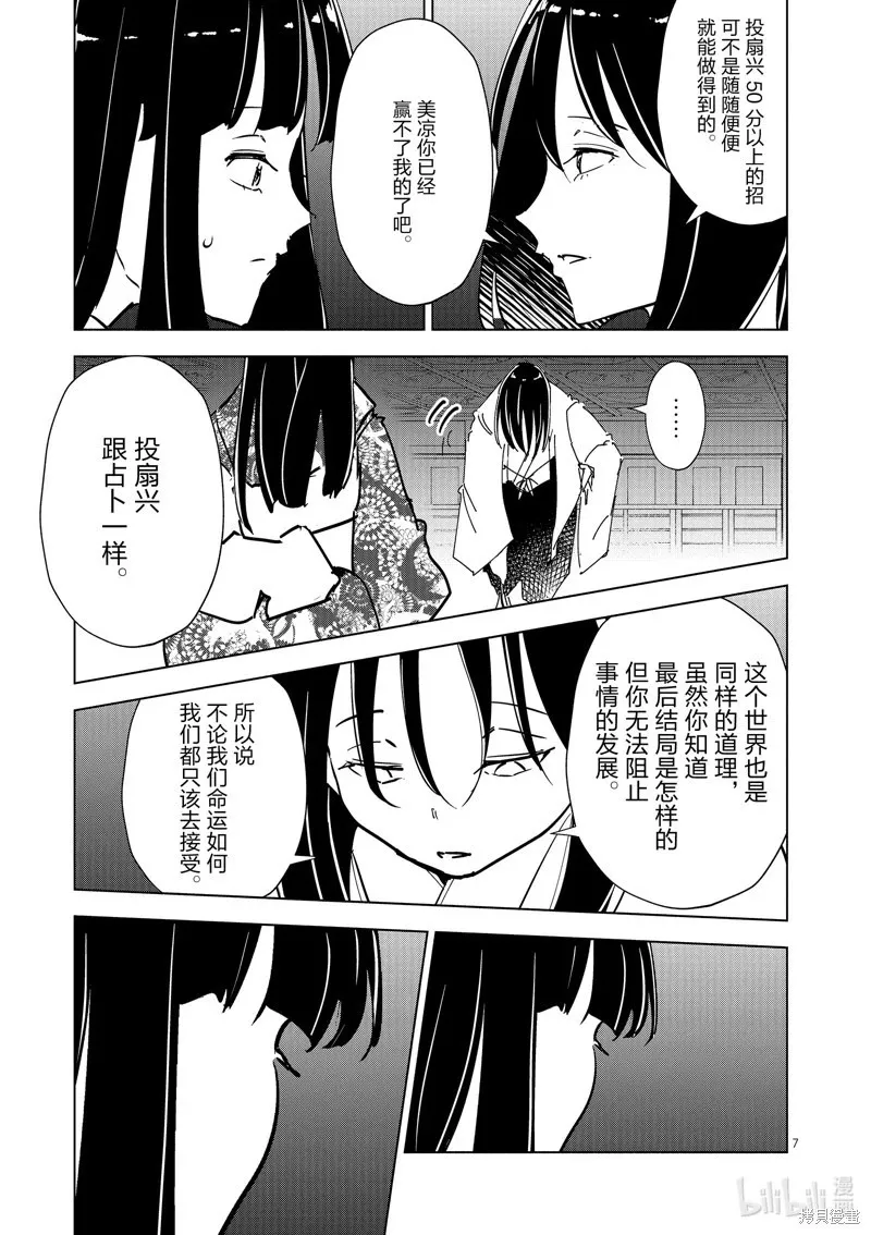 第64话 第7页