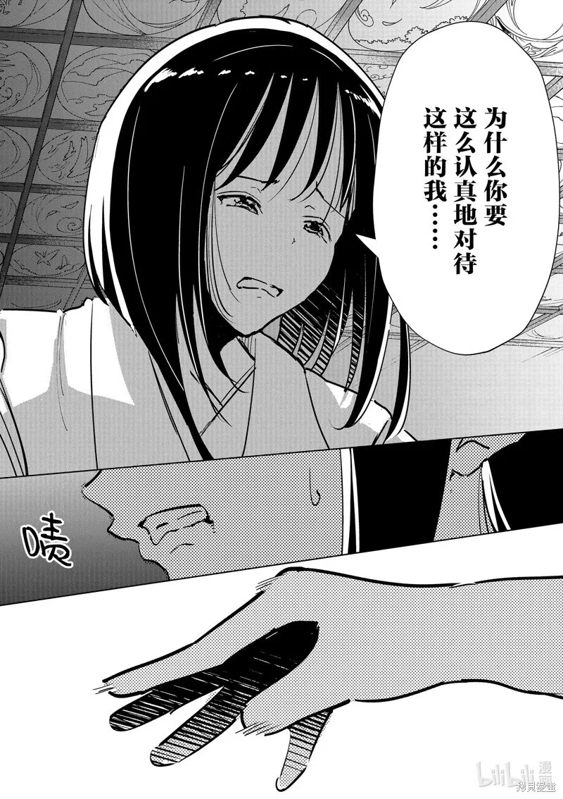 第64话 第13页