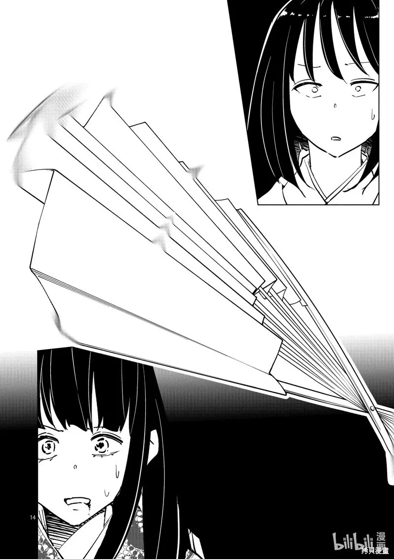 第64话 第14页