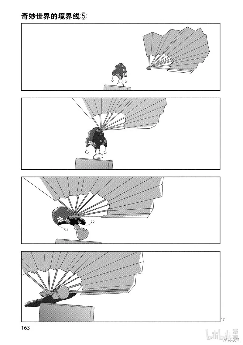 第64话 第17页
