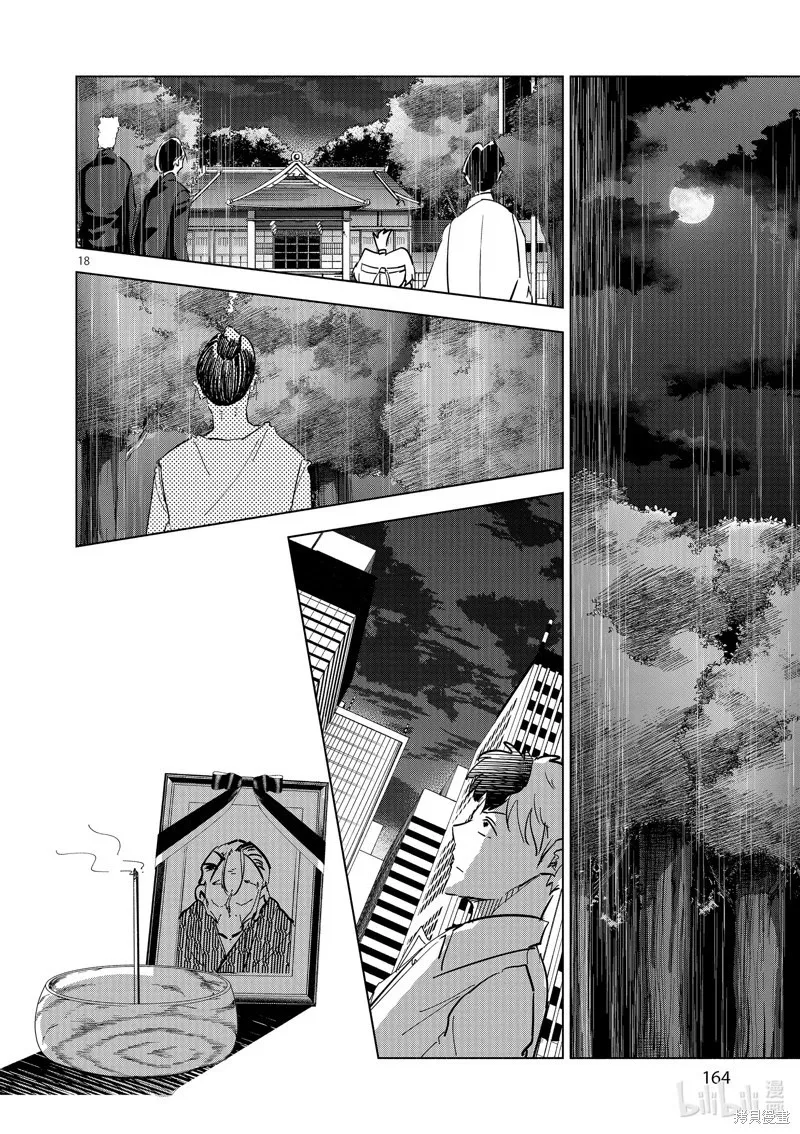 第64话 第18页