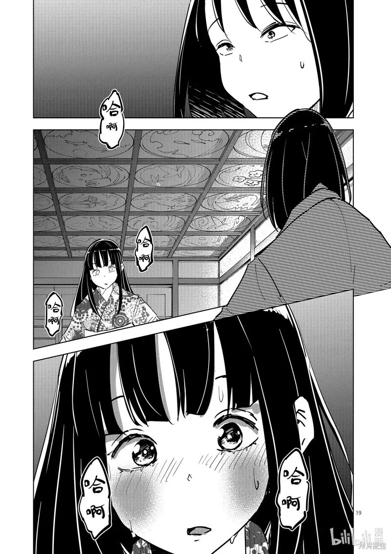 第64话 第19页