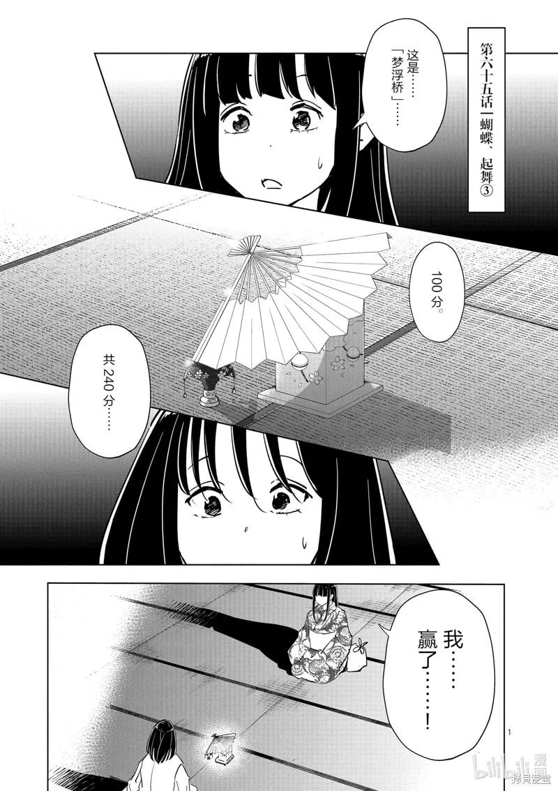 第64话 第23页