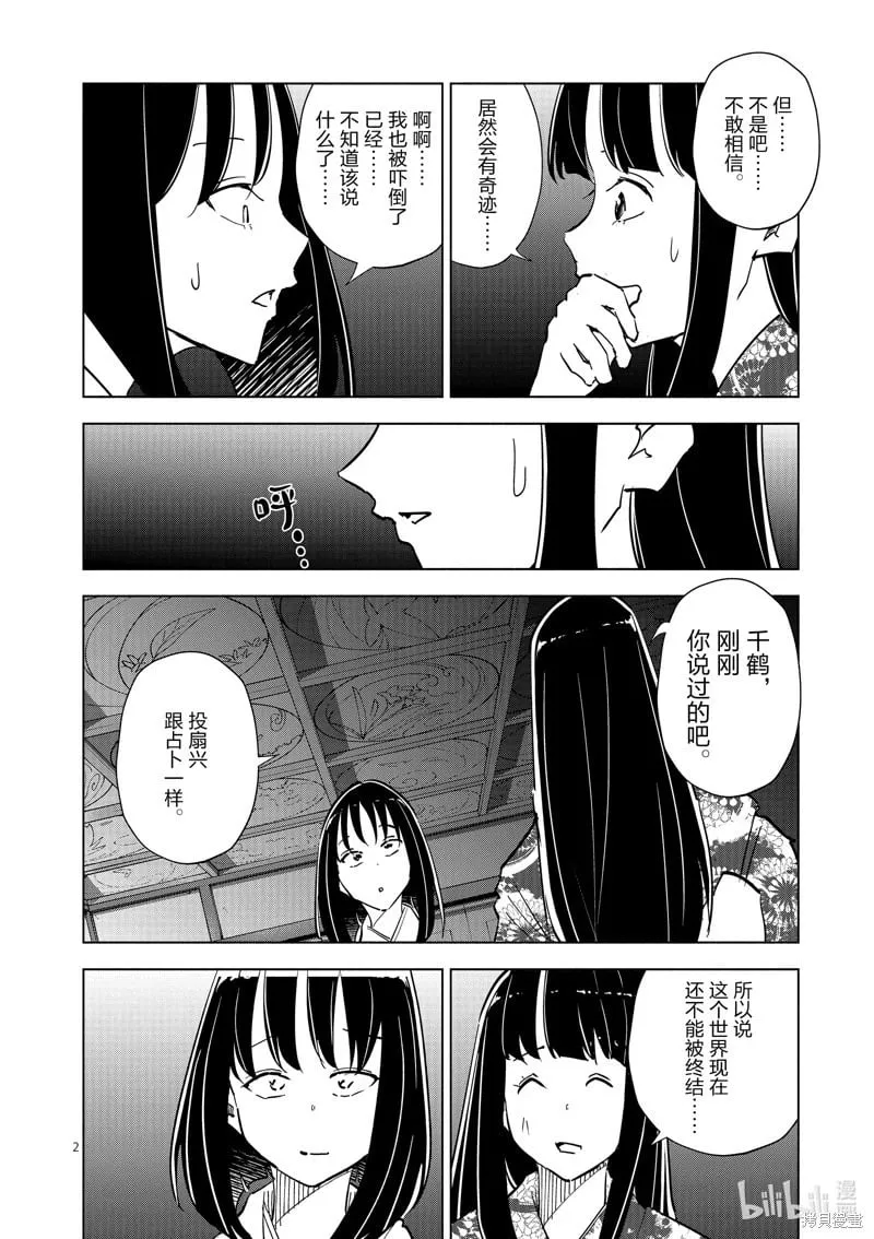 第64话 第24页