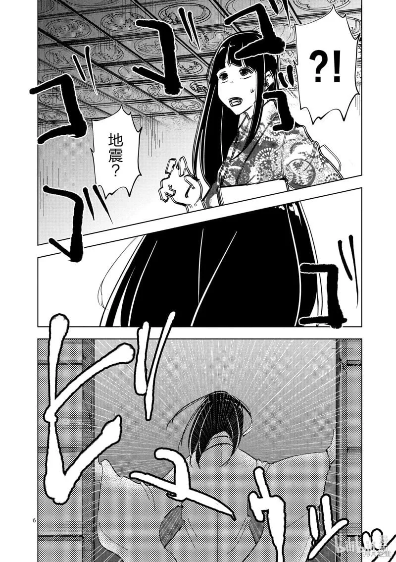 第65话 第6页