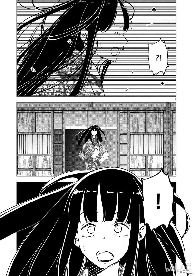 第65话 第7页