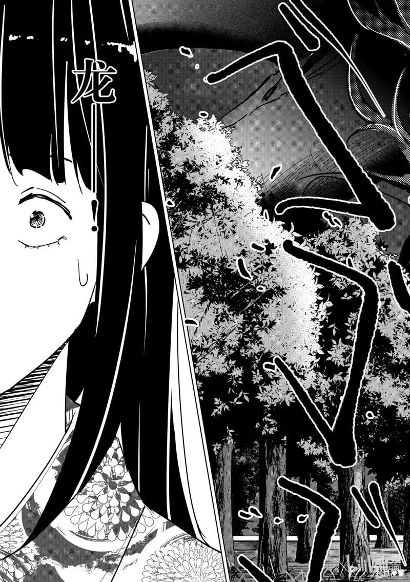 第65话 第9页