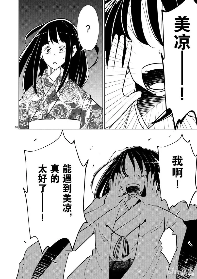 第65话 第10页