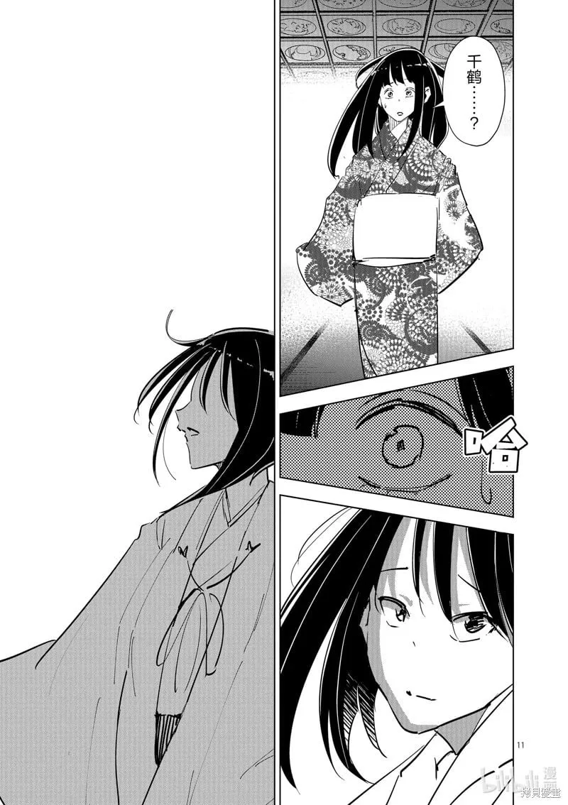 第65话 第11页