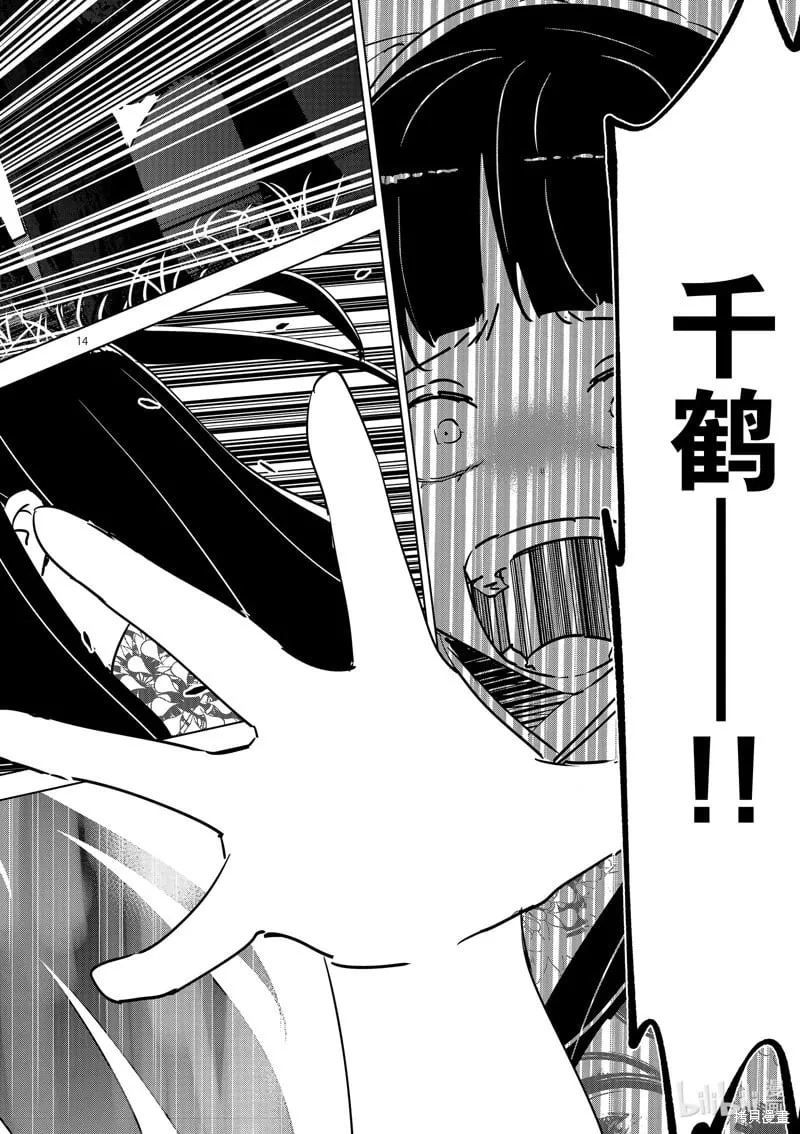 第65话 第14页